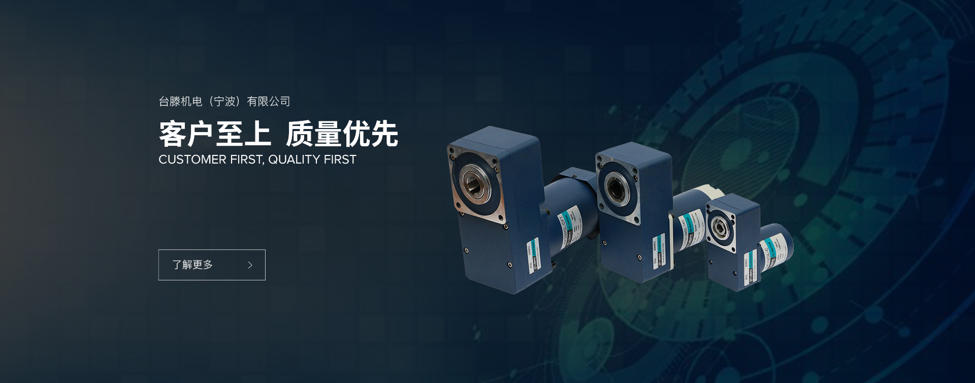 台滕机电（宁波）有限公司