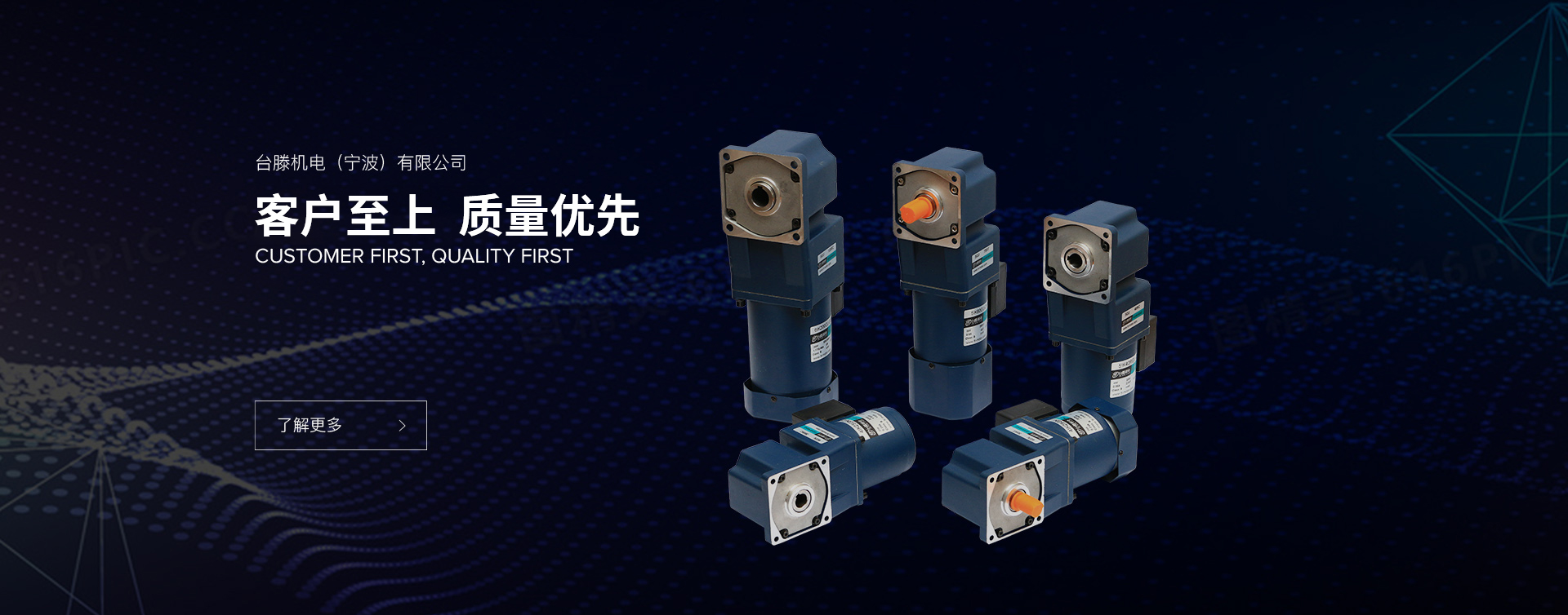 台滕机电（宁波）有限公司