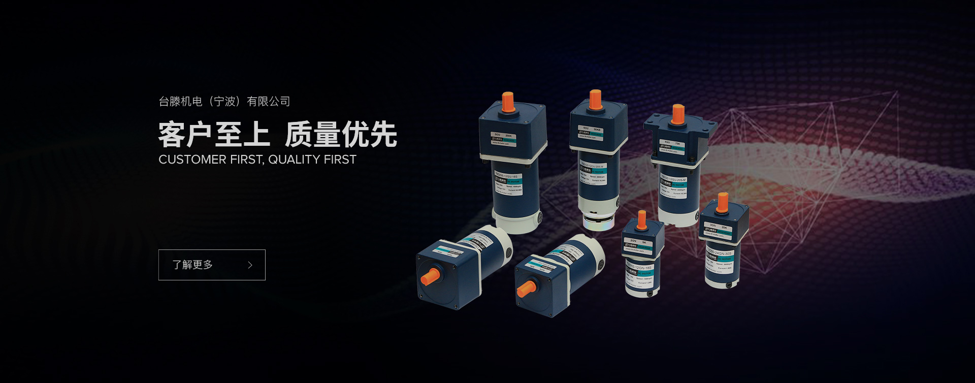 台滕机电（宁波）有限公司